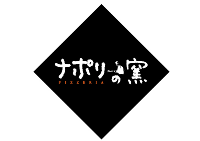 ナポリの窯長野店