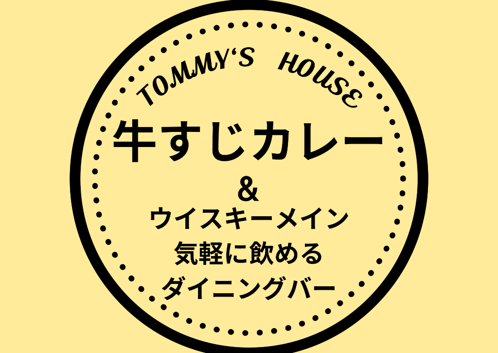 TOMMY'S HOUSE