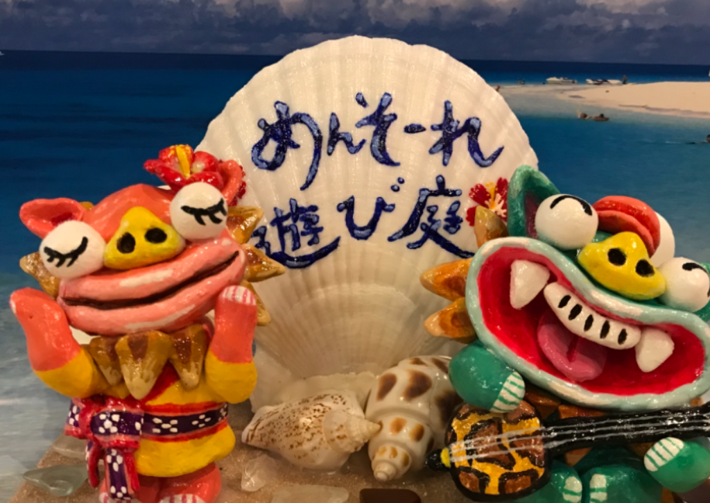 沖縄パーラー  遊び庭