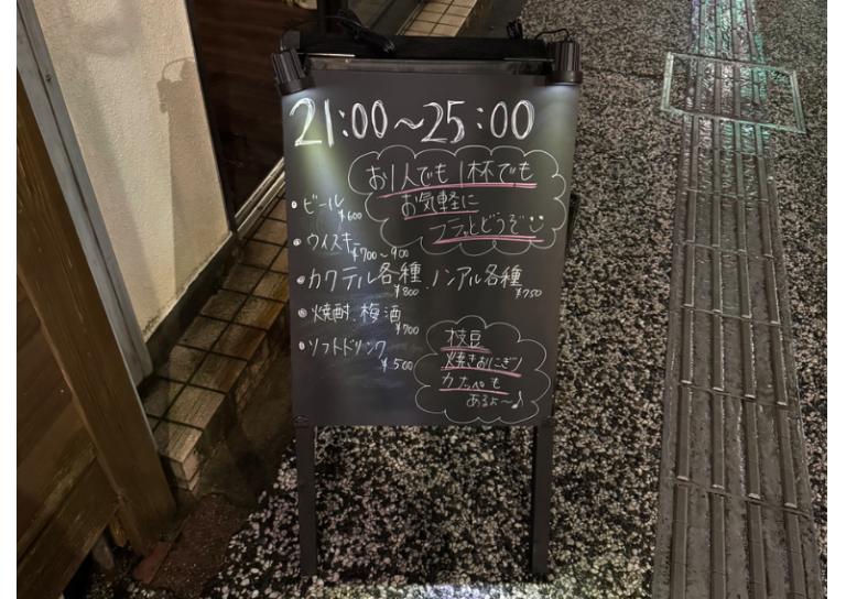 カジュアルバー　VISTA