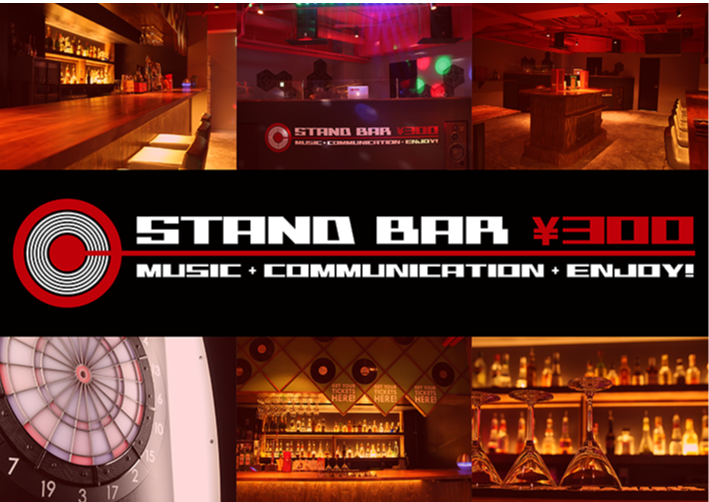 スタンドバー¥300 （StandBar¥300）