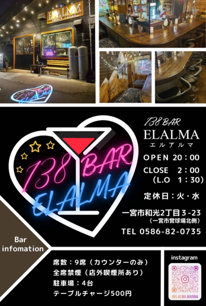 ELALMA  