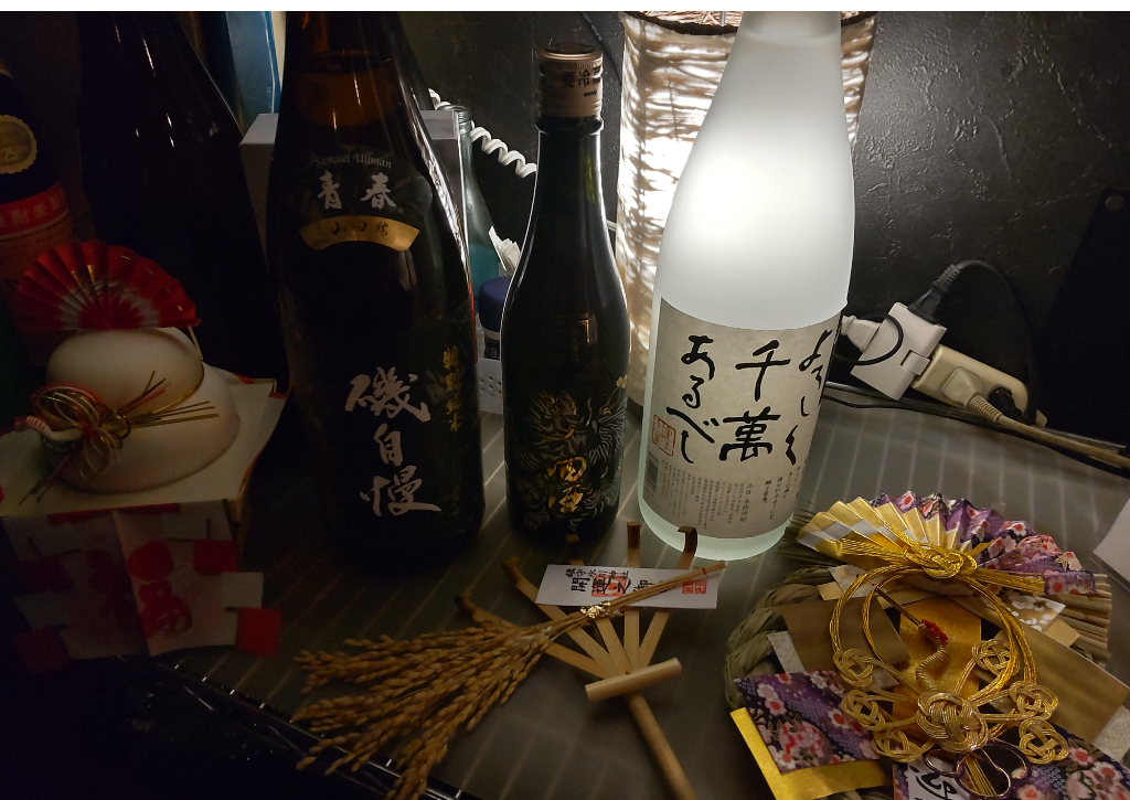 酒ばる　くおり家