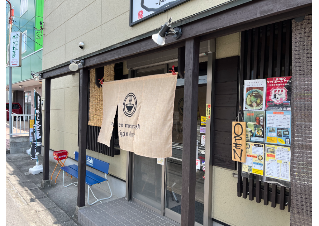 らぁめん麺楽屋