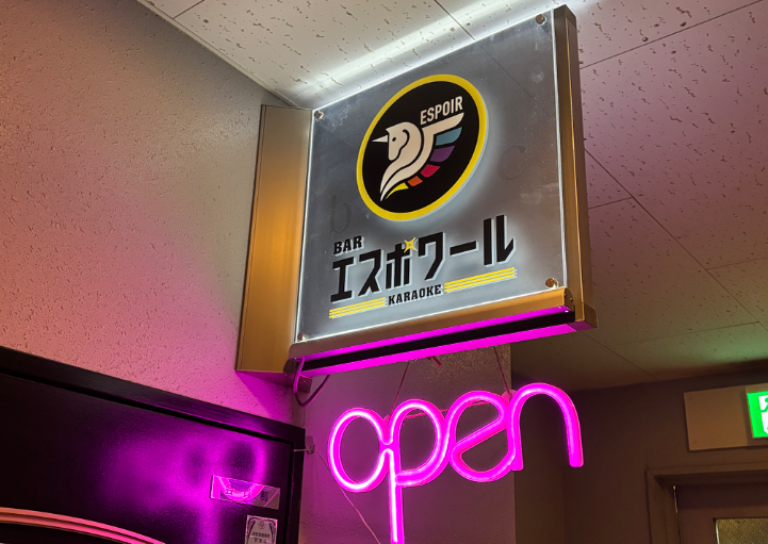 エスポワール
