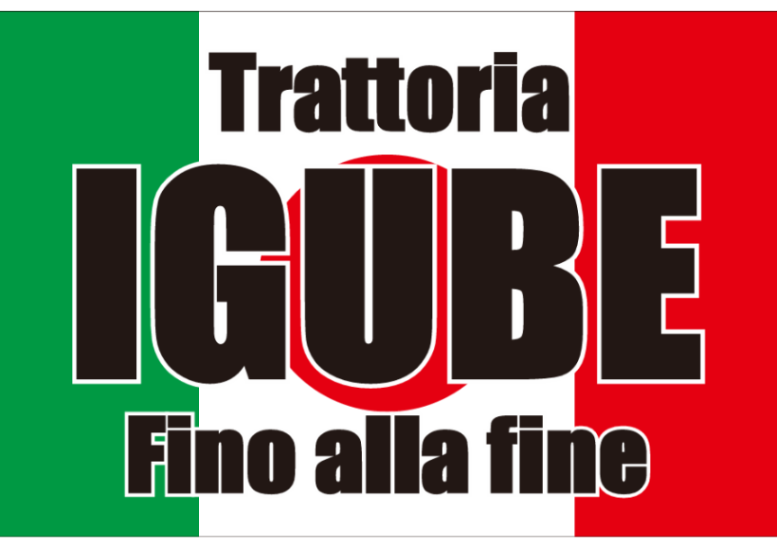 Trattoria IGUBE
