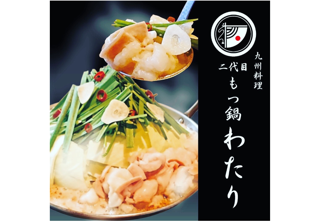 九州料理二代目もつ鍋わたり立川店
