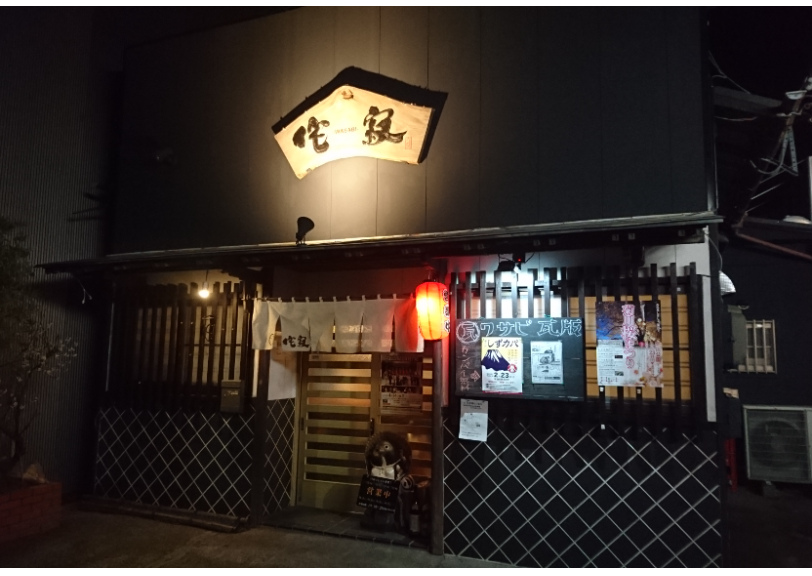 侘寂 -wasabi-