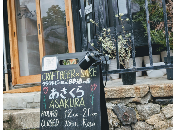 角打ちあさくら：クラフトビールと日本酒の店あさくら
