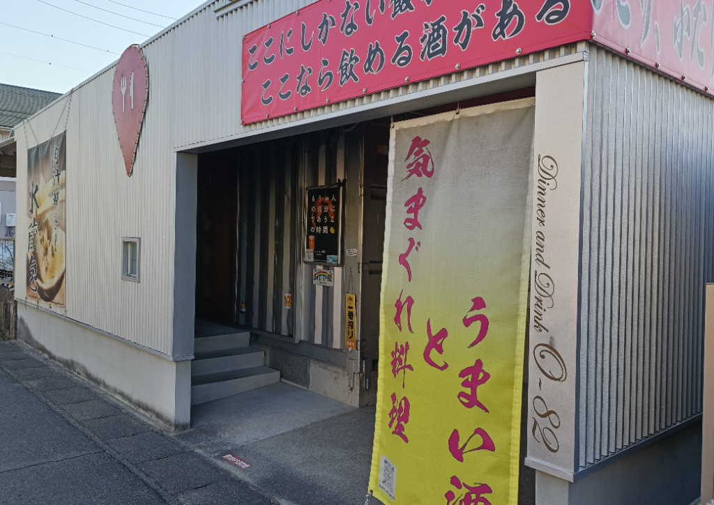 Dinner and Drink O-82