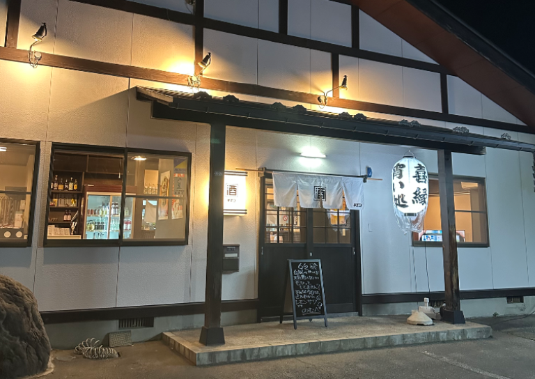 宵い処　喜縁