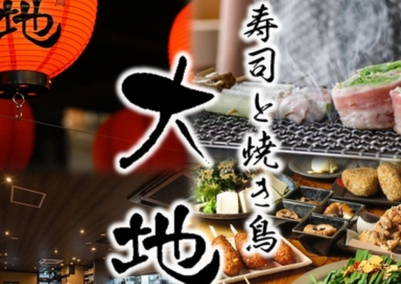 寿司と焼き鳥大地江古田店